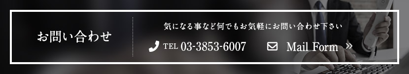 お問い合わせはこちら